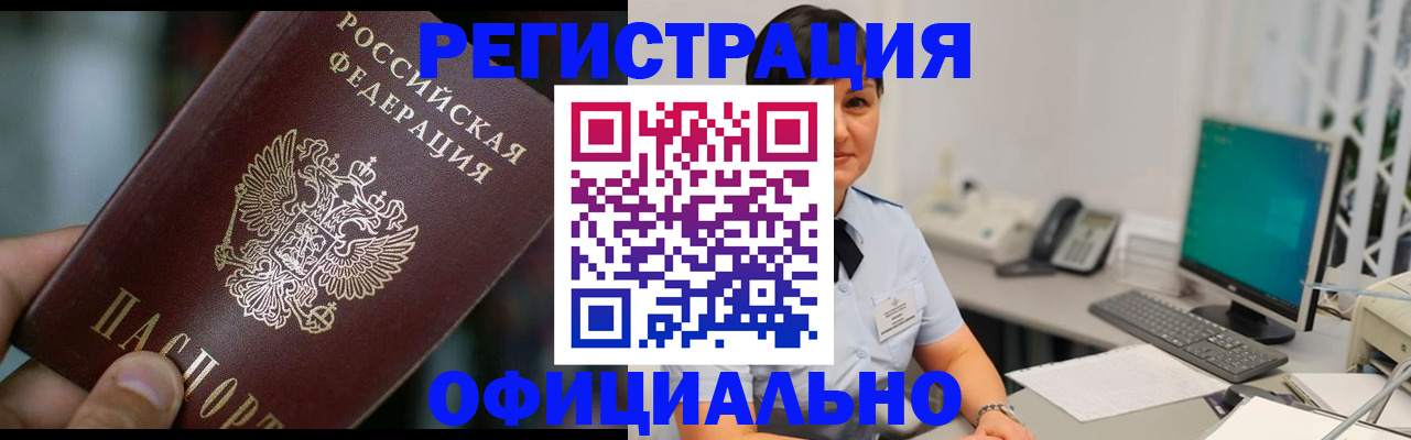 где прописаться в Покачах