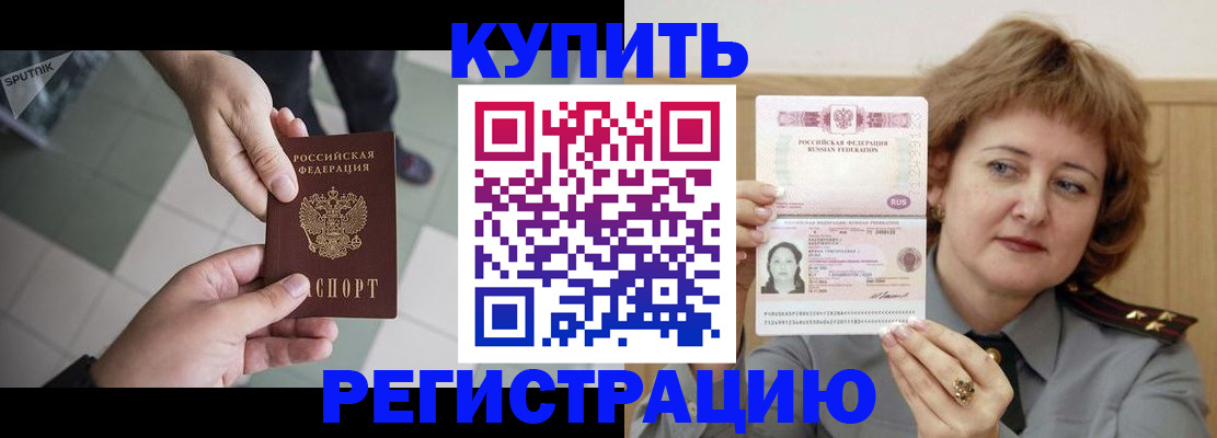 временная регистрация в квартире в Покачах