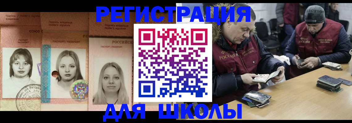 временная регистрация госуслуги в Покачах
