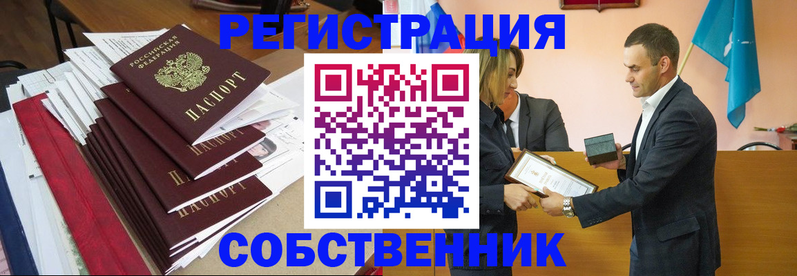 прописка паспорт в Покачах