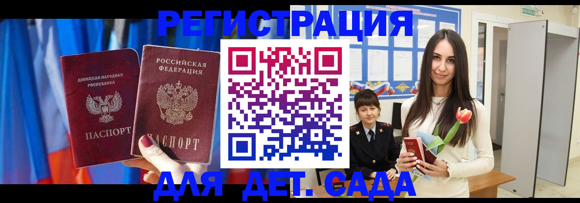 прописка гарантия в Покачах